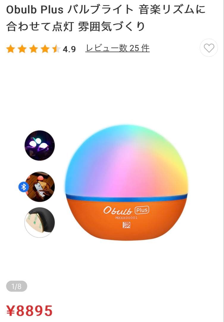 Olight Obulb Plus 2個セット 新品未開封 Amazon.co.jp : OLIGHT(オーライト) Obulb Plus ナイトライト 磁気式