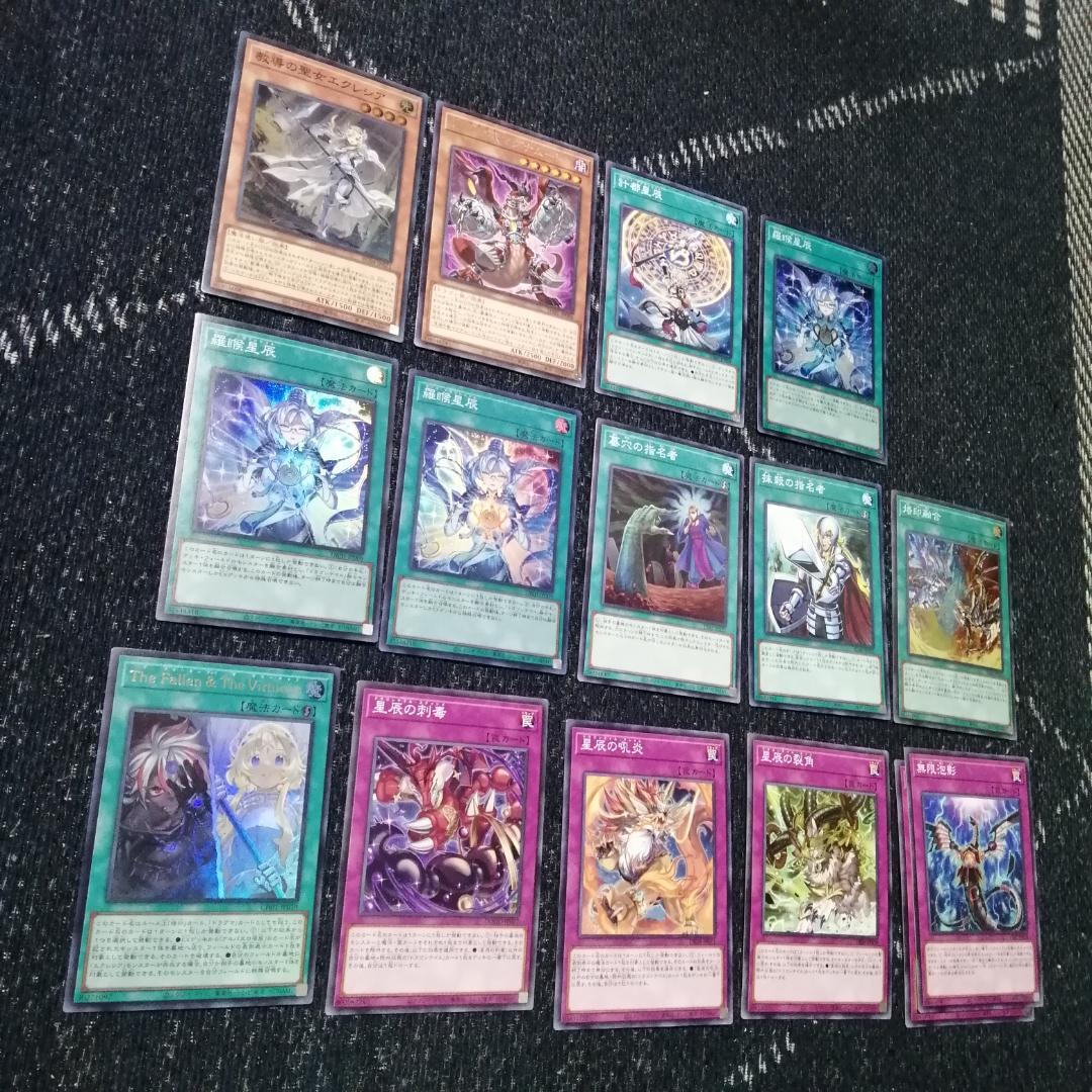 遊戯王 デッキ 烙印 ドラゴンテイル デッキ 白き竜の落胤 [04536