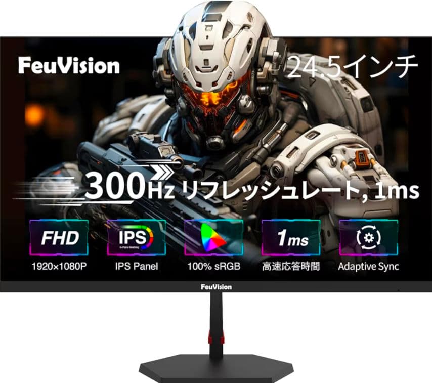FeuVision　ゲーミングモニター 24.5インチFHDモニター 300Hz 24.5インチ TNパネル搭載 300Hz/1ms(MPRT)対応 フルHD(1920x1080