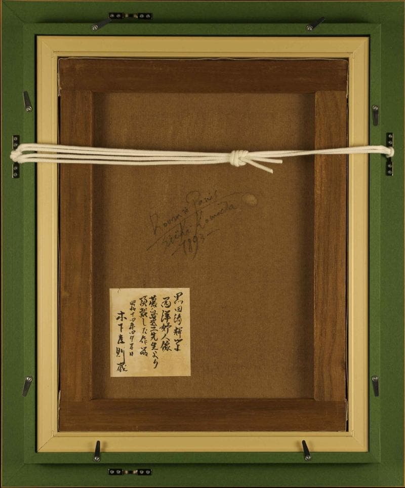 黒田清輝 油彩 肉筆『西洋婦人』サイン 木下孝則収蔵古筆 F6号 額装 b610