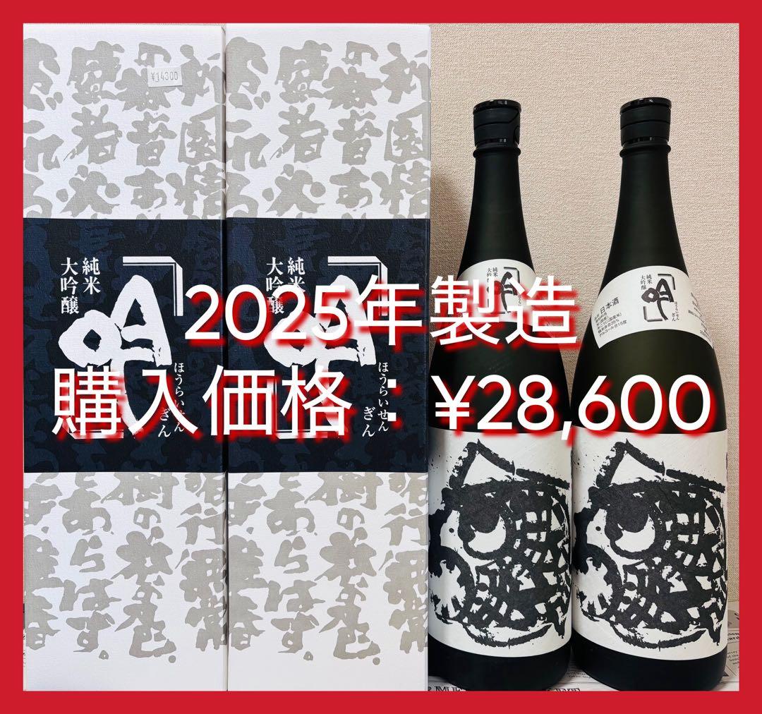 【最高峰！】蓬莱泉 純米大吟醸 吟 1800ml×2本 2025年11月出荷品 蓬莱泉 純米大吟醸 吟 1800ml