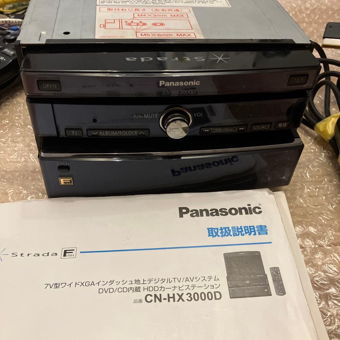 Panasonic カーナビ　ストラーダ　Fクラス　CN-HX3000D カーナビ歴史探訪】クルマなのにハイビジョン映像対応！ パナソニック
