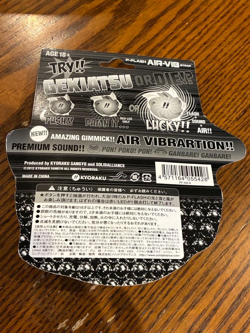 京楽 Pフラッシュエアーバイブ 入手困難 激レア 未開封 BIG SIZE
