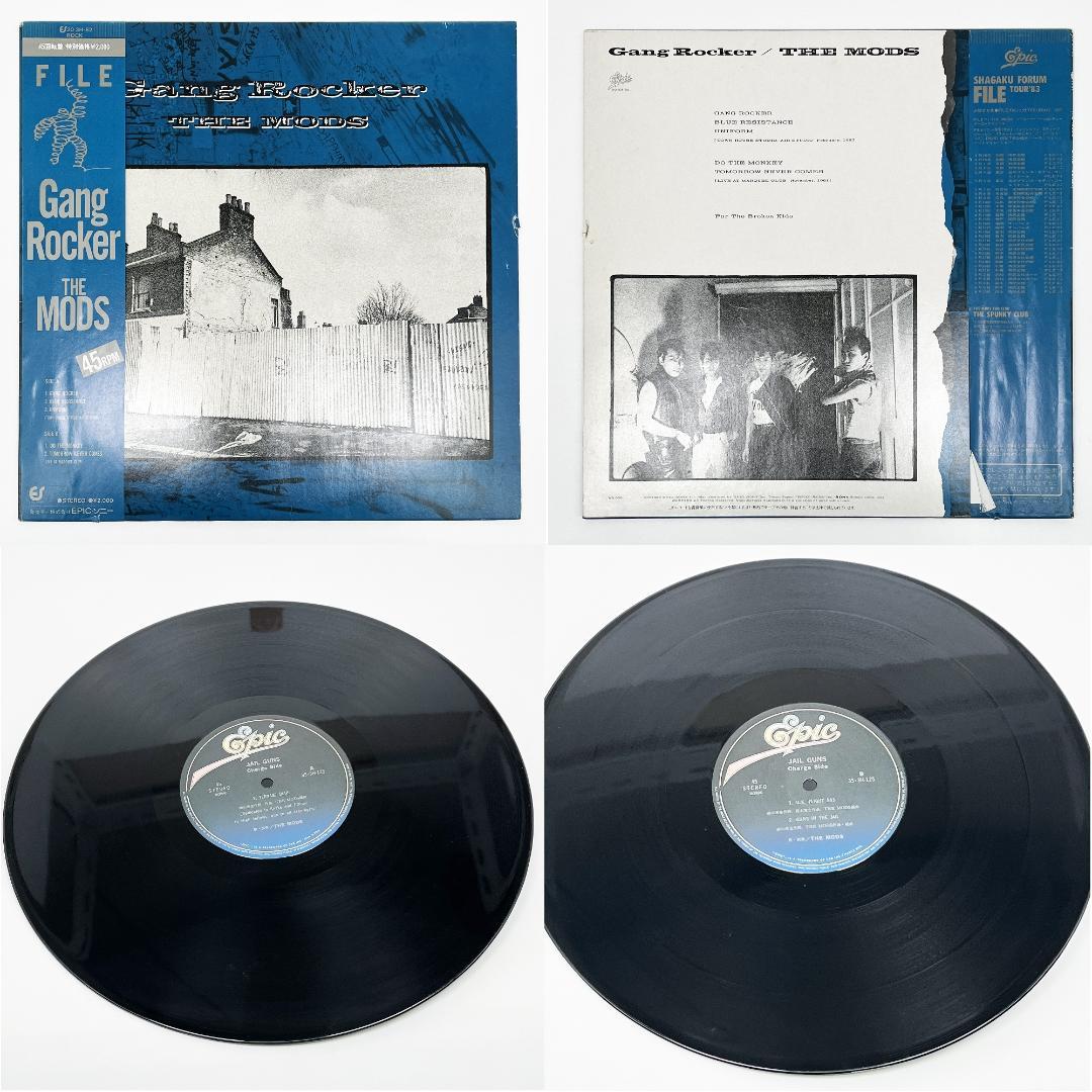The Mods ザ・モッズ レコード6枚まとめ売り - メルカリ