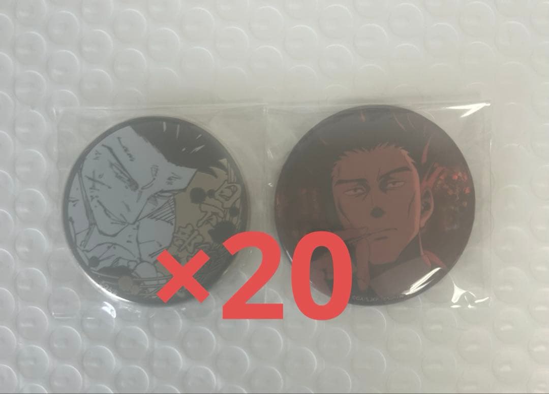 呪術廻戦　日下部篤也　缶バッジ　20セット　領域展開フェア　幻影夜行本舗 三輪霞 日下部篤也 2個セット コレクション缶バッジプチ 芥見下々