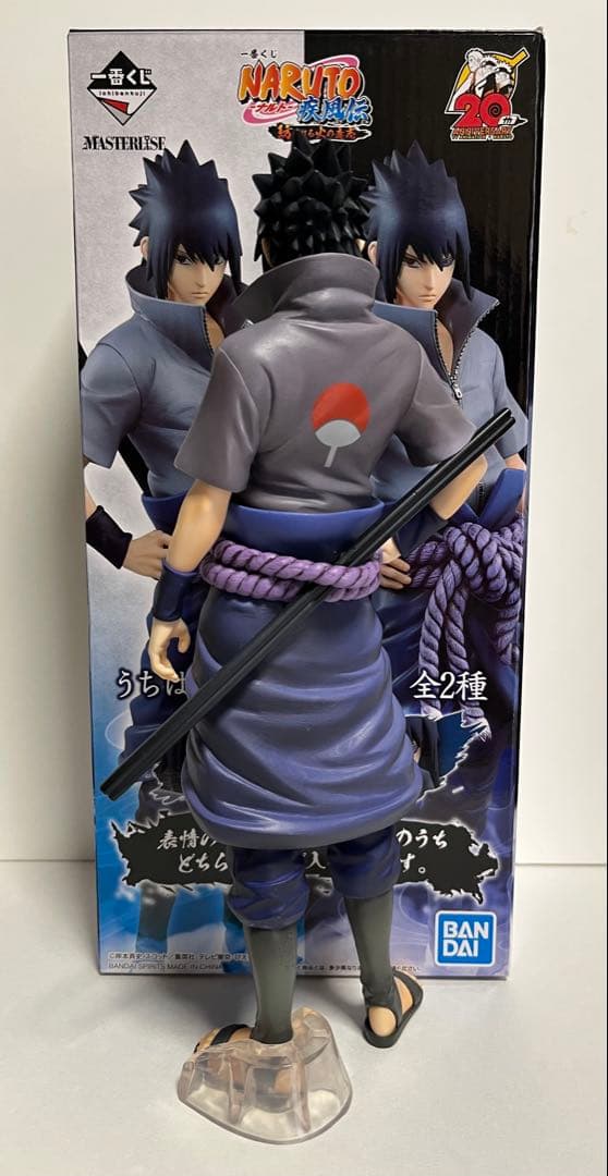 1番くじ NARUTO-ナルト-紡がれる火の意志 B賞うちは サスケ(通常の瞳