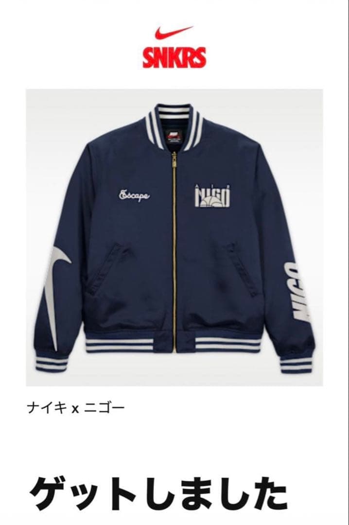 Nike x NIGO メンズスーベニアジャケット リバーシブルXL - メルカリ