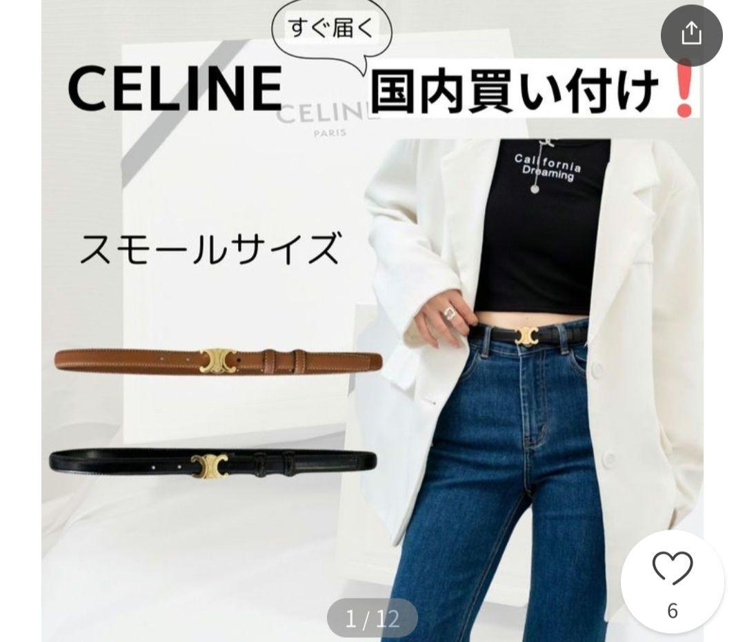 CELINEセリーヌ✳トリオンフ ベルト75✳美品 - メルカリ