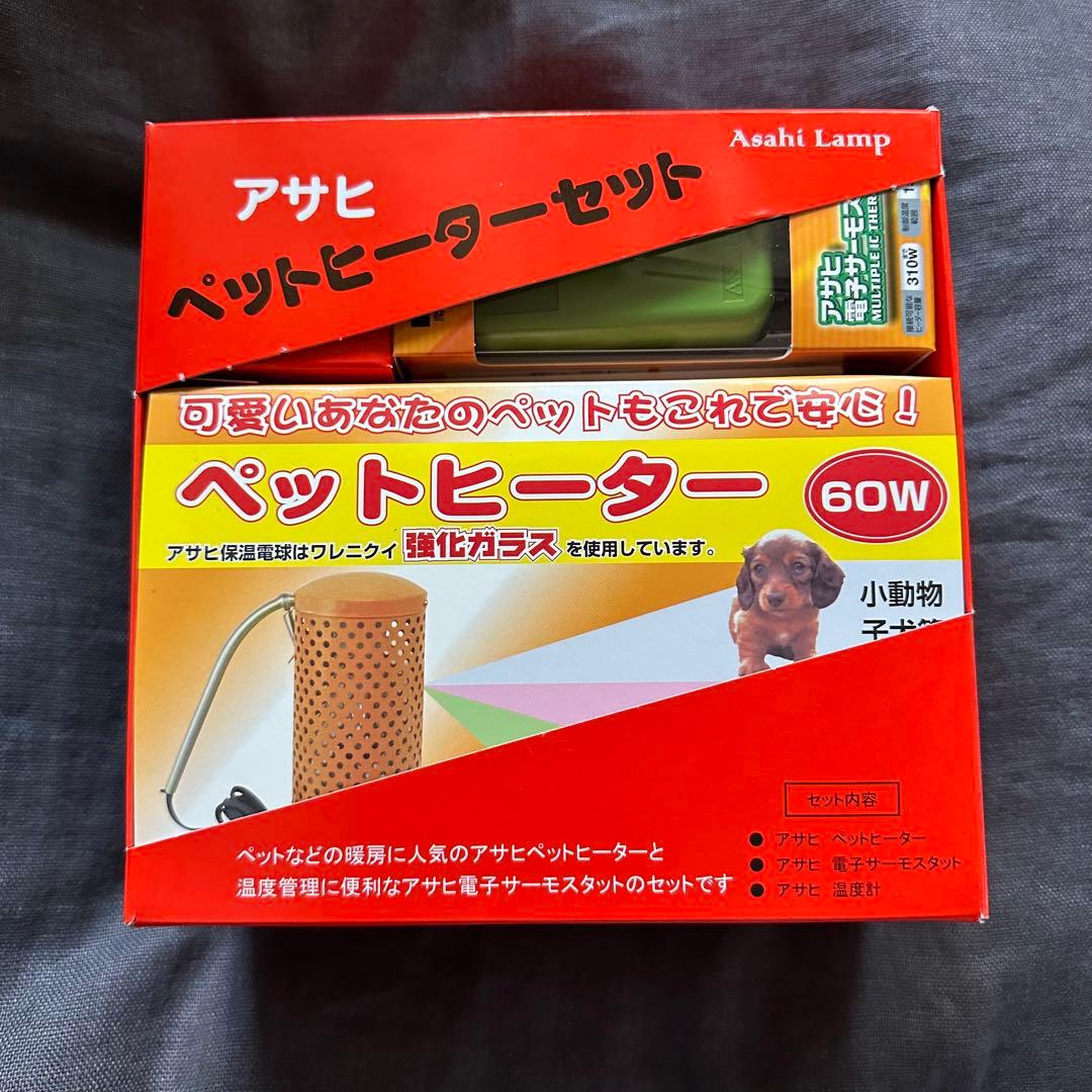 アサヒ　ペットヒーター　６０Ｗセット 楽天市場】アサヒ ペットヒーターセット 60Wタイプ : オールライト