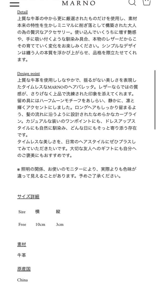 Marno Moon barrette マーノムーンバレッタ 丸林広奈 - メルカリ