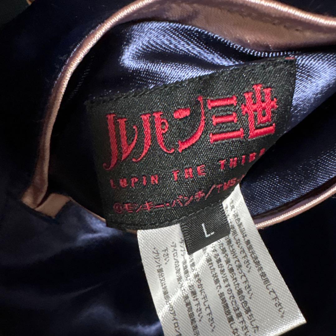 マミたん様専用 ルパン三世 スカジャン キャッスル・オブ