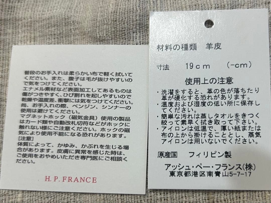 AGNELLE スエードファーアームカバー　スマイル　H.P.FRANCE