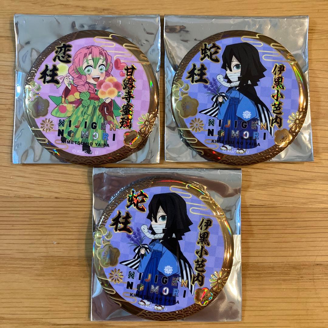鬼滅の刃 ニジゲンノモリ 柱キラメタ缶バッジ 甘露寺蜜璃 伊黒小芭内