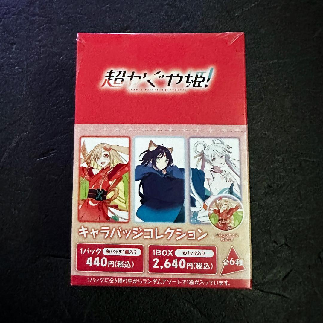 movic 超かぐや姫！ 劇場版 キャラバッジコレクション 1BOX - メルカリ