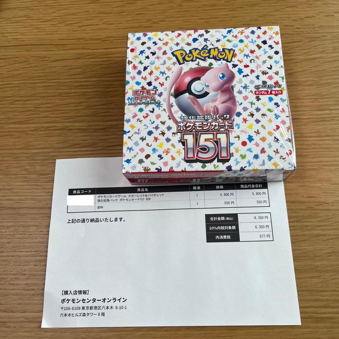 鑑定書付 ポケモンカード151box シュリンク付き 商品詳細ポケモン