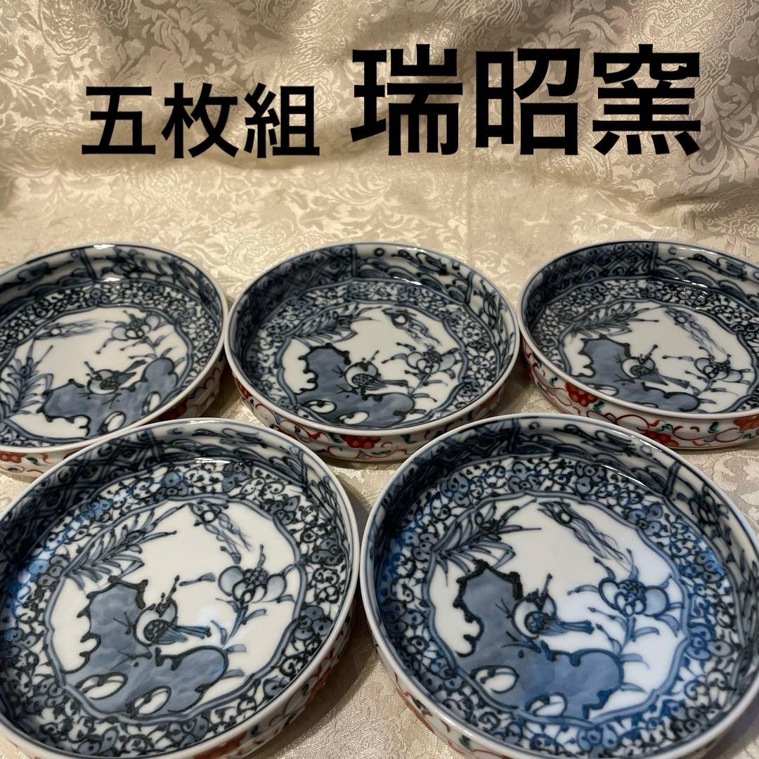 京焼　清水焼【瑞昭窯】皿　五枚組 5枚セット】 清水焼 京焼 平安瑞昭 大野瑞昭 箱付 【m10013】 - メルカリ