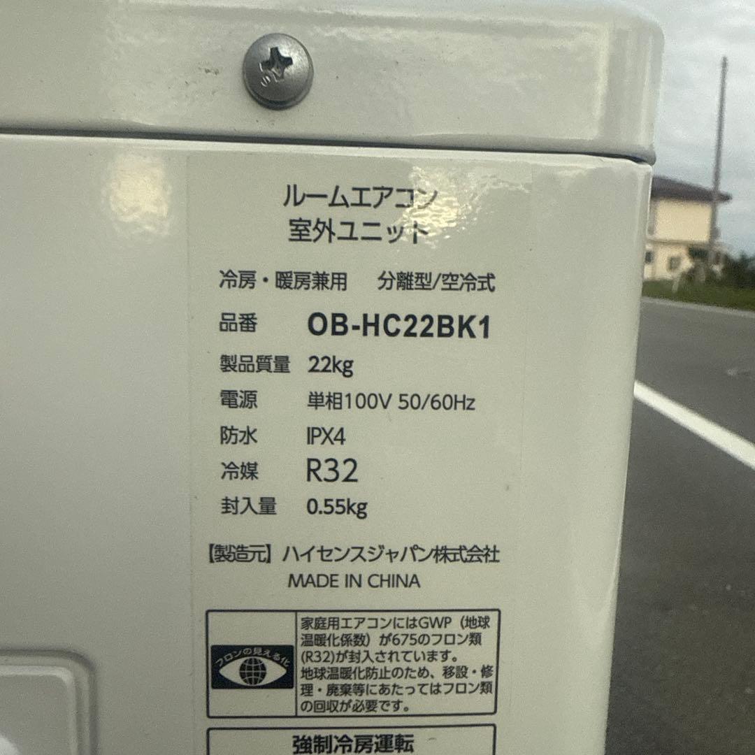 引き取り限定ハイセンス エアコン 2.2kw 2025年式 OB-HA22BK1