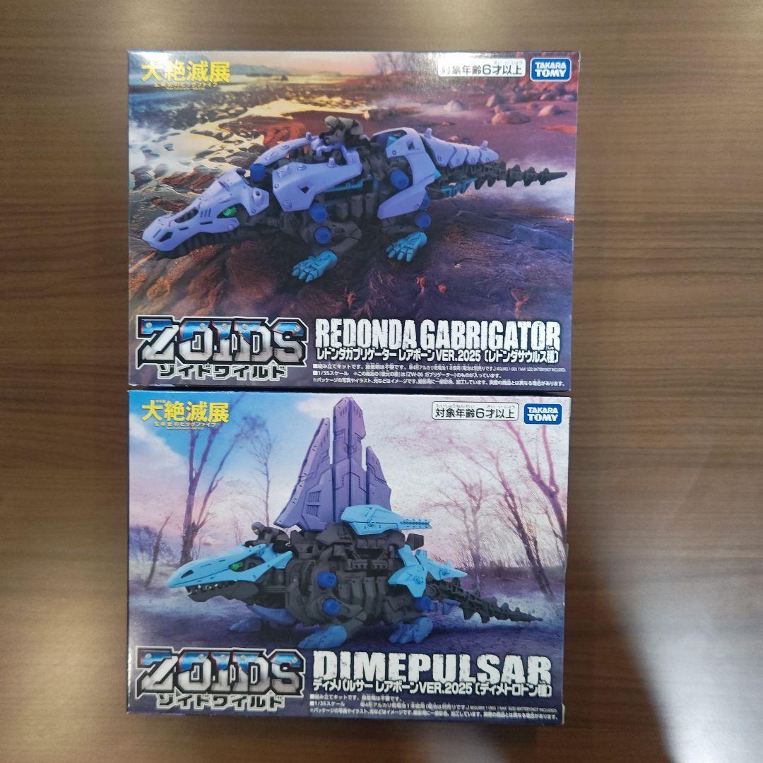 ゾイドワイルド 大絶滅展 ディメパルサー レドンダガブリゲーター