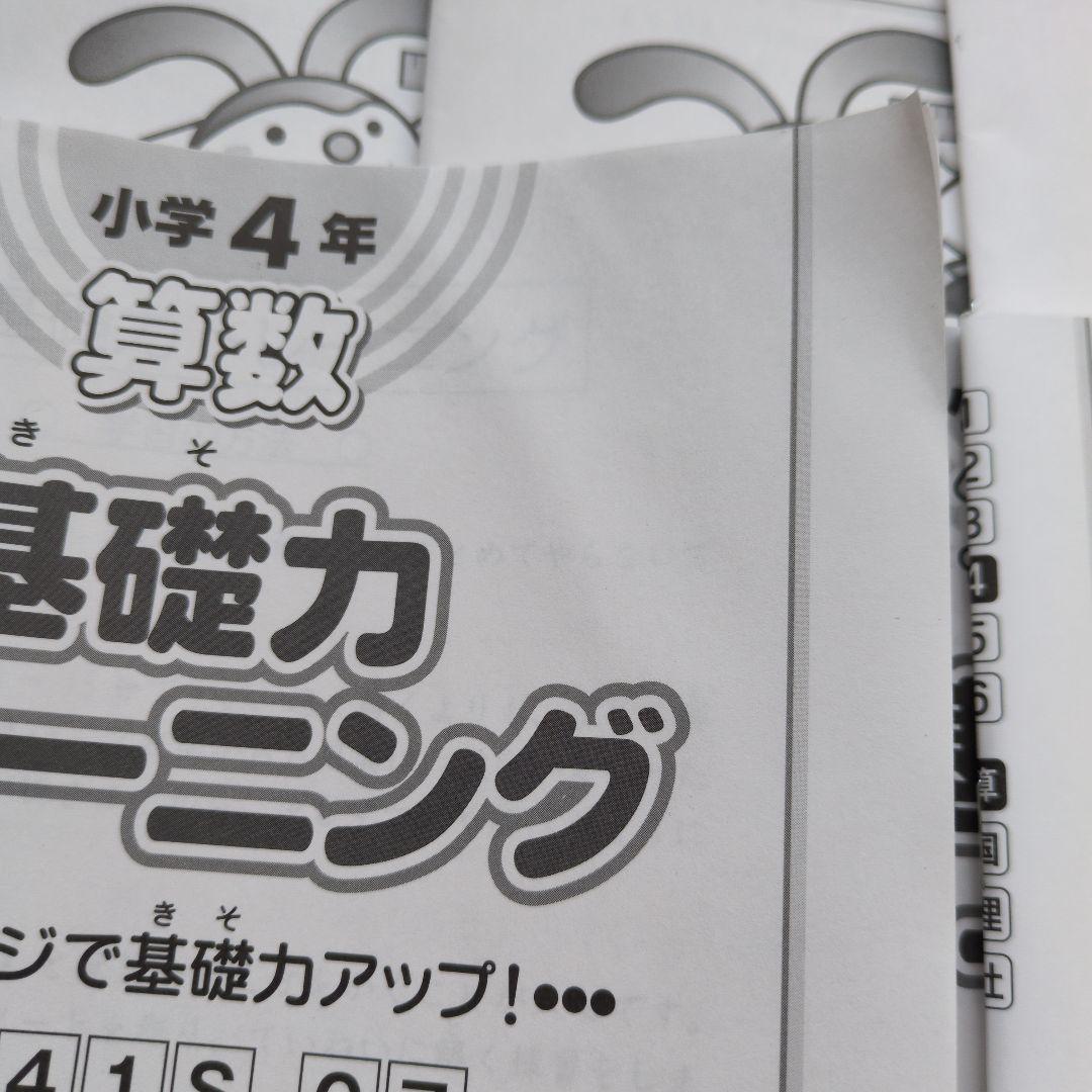 最新2025年 算数 基礎力トレーニング 小4 SAPIX 12冊全 未記入