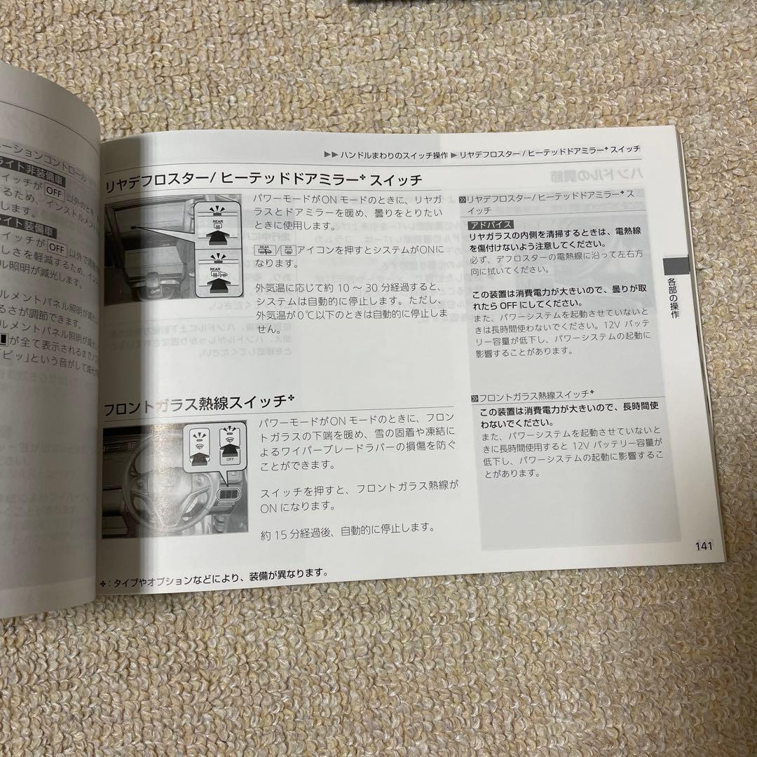 4*6様 Honda GRACE オーナーズマニュアル セット 説明書 ホンダ