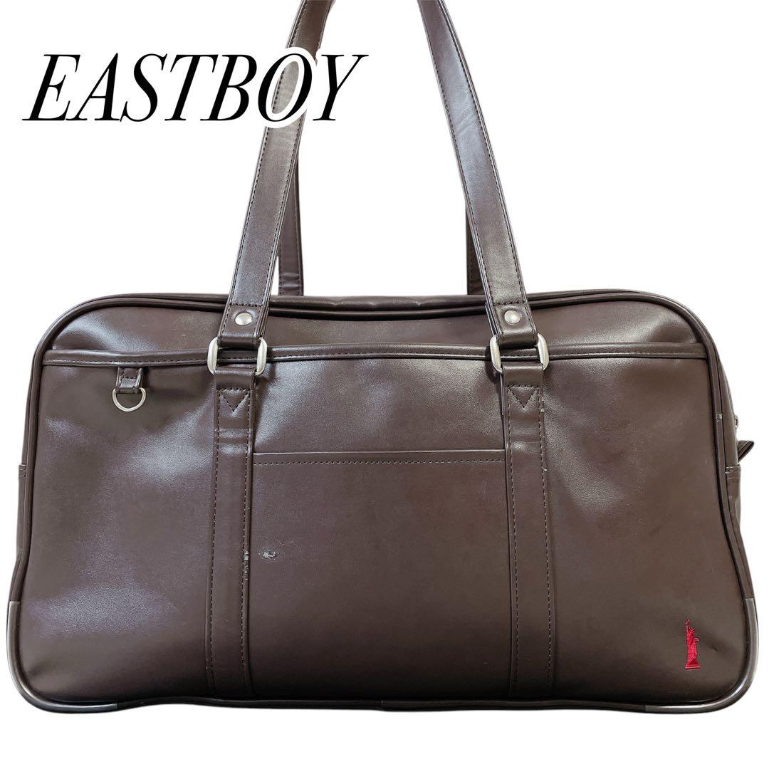 イーストボーイ スクールバッグ チョコレートブラウン 赤刺繍ロゴ