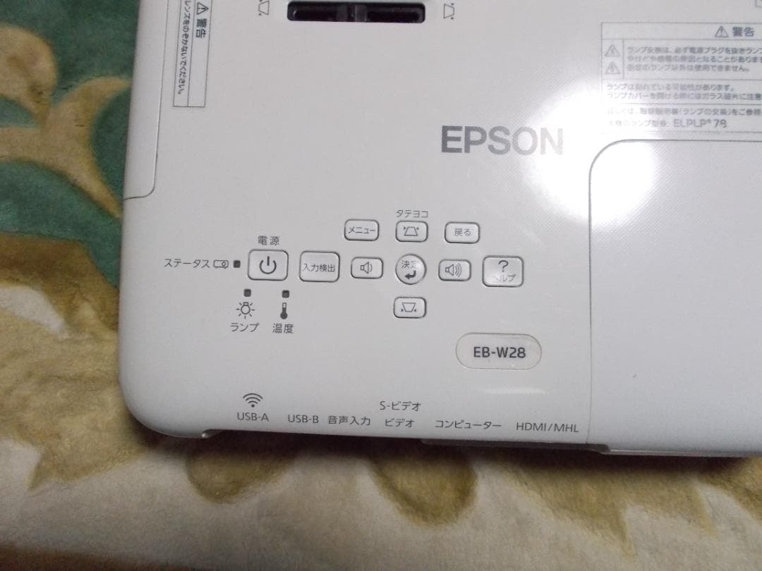 Epson EB-W28 プロジェクター 本体 ＆ケーブル, リモコン付き | 激安
