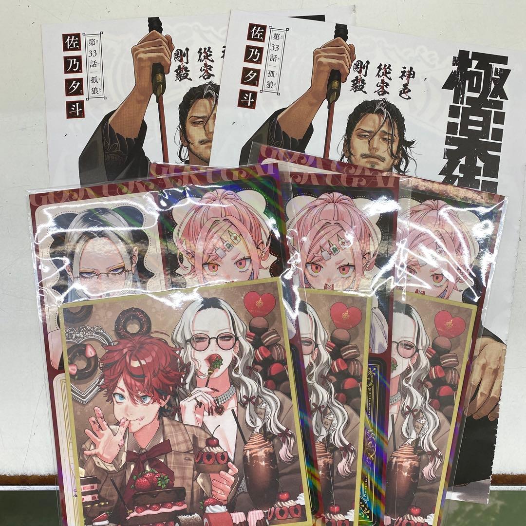 ジャンプSQ 付録極楽街ミニ色紙風カード3セットカラーページ2枚 - メルカリ