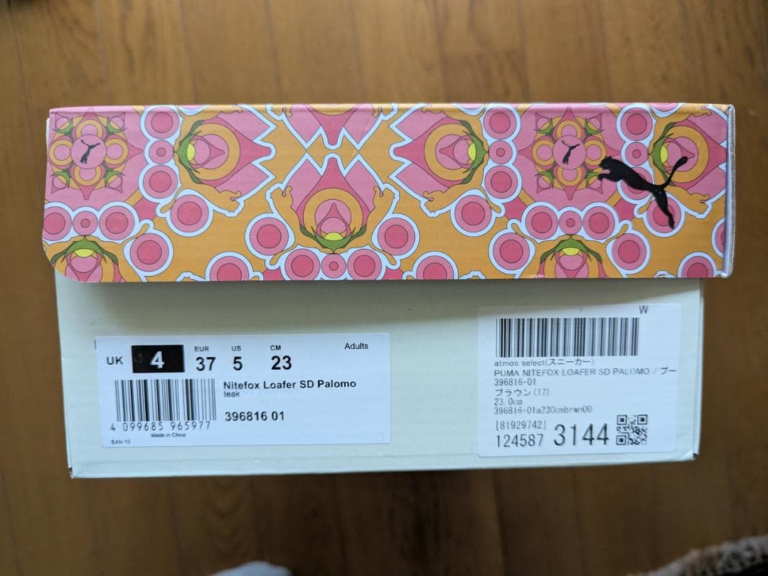 プーマ×パロモ ローファー ブラウン 24.5cm