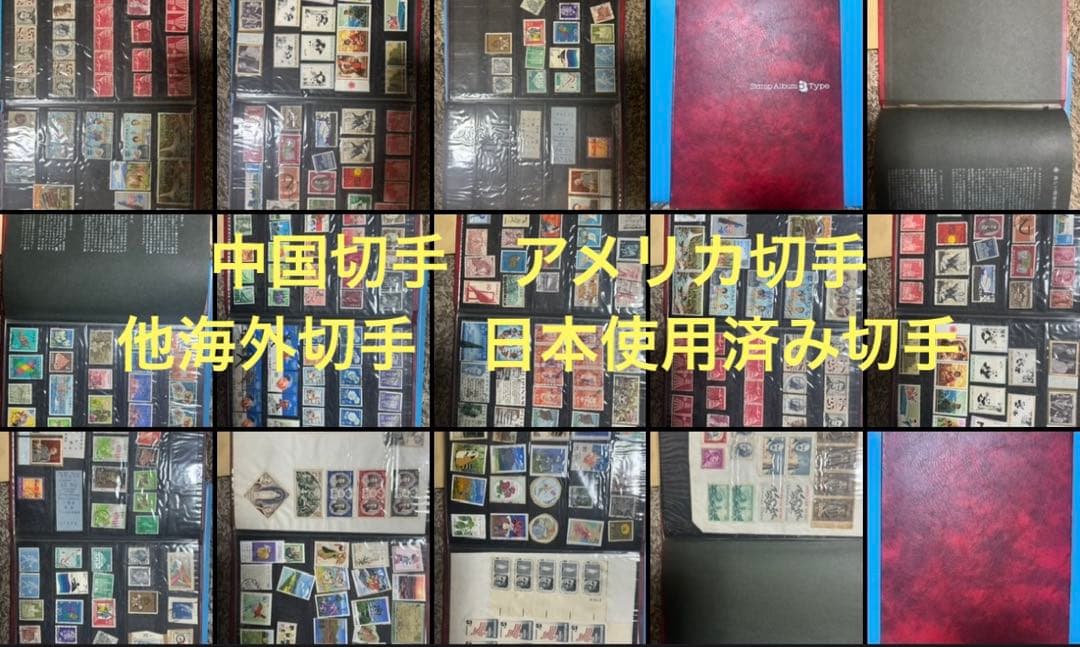 中国パンダ切手　アメリカ切手　海外切手　使用済み切手 海外使用済み切手(07151565)