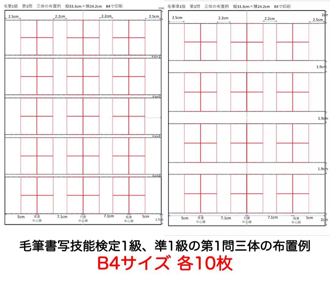 毛筆1級 第1問 頻出語句の楷行草お手本集および草書お手本集 - メルカリ