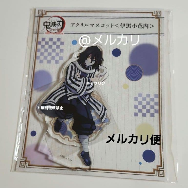 鬼滅の刃 全集中展 アクリルマスコット アクリルスタンド 伊黒小芭内②