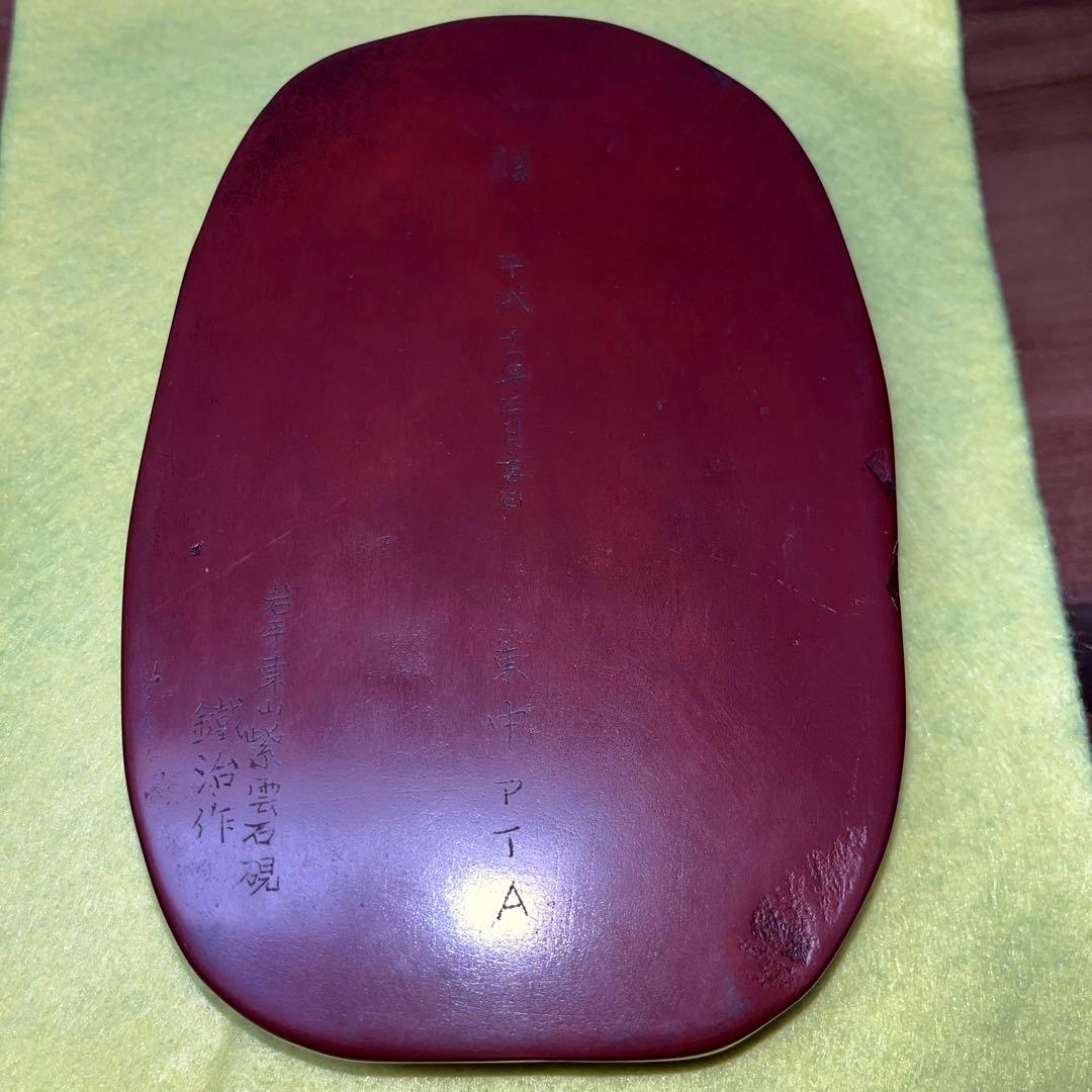 ⭕️岩手県 紫雲石硯 4代 佐藤鐡治 小判型硯 希少 姿が美しい 記念品