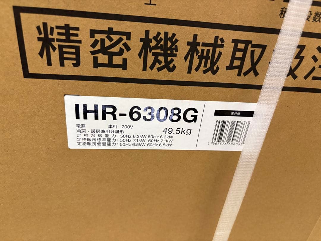【23区内送料無料】 アイリスオーヤマ 6.3kw エアコン IHF-6308