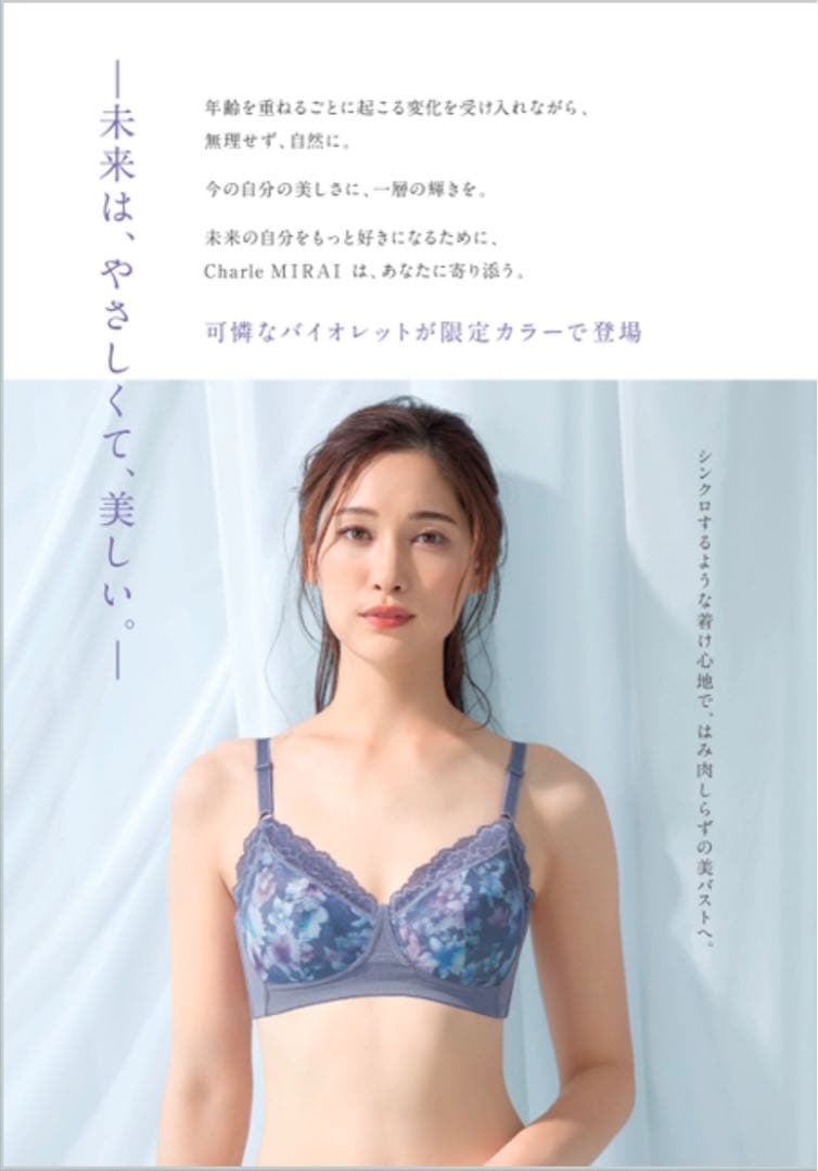 数量限定】シャルレ＊ミライ＊C80＆ショーツ＊LL - メルカリ