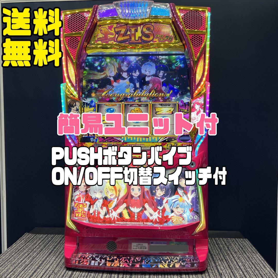 ゾンビランドサガ スマスロ実機 簡易ユニット付 送料無料 - メルカリ