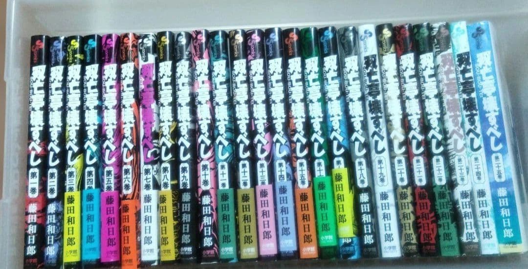 双亡亭壊すべし 1〜25巻 全巻セット 全巻初版 - メルカリ