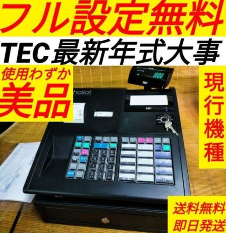 テックレジスター　MA-700　フル設定無料　現行機種　000877 東芝テックレジスター MA-700 | レジスター・レジ・モバイルPOSレジ
