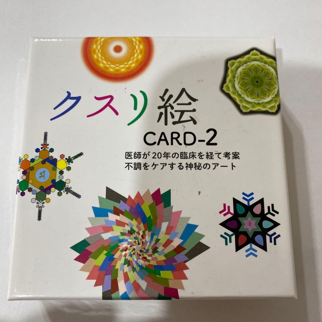 美品】クスリ絵カード 1〜3 セット - メルカリ