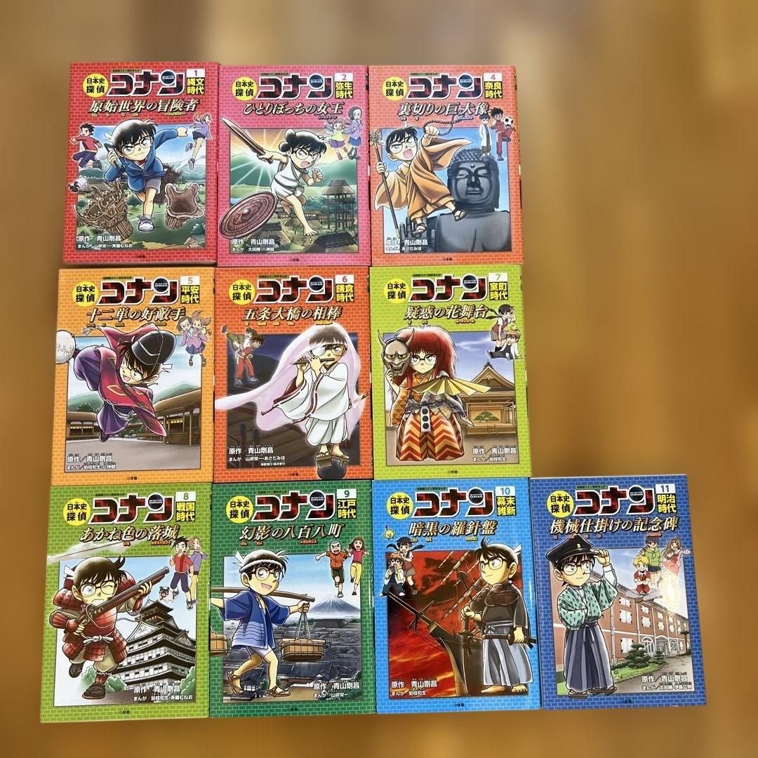 日本史探偵コナン 1 、2、4〜11巻 10冊セット - メルカリ