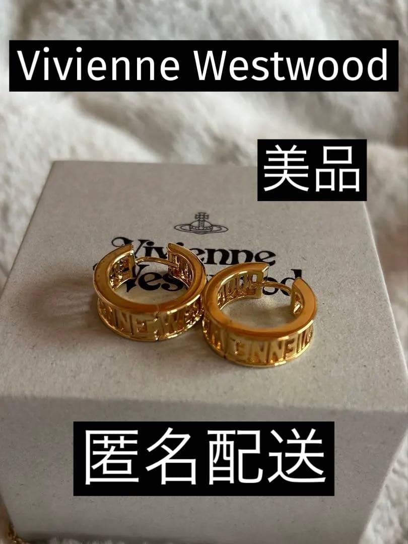 Vivienne Westwood フープピアス 両耳 ゴールド ロゴ入り - メルカリ