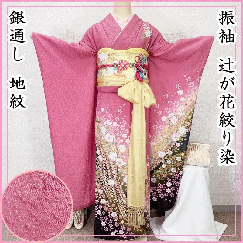 509z42,410y27☆かわいい！振袖 銀通し 辻が花絞り染 地紋☆美品 509z42,410y27☆かわいい！振袖 銀通し 辻が花絞り染 地紋☆美品