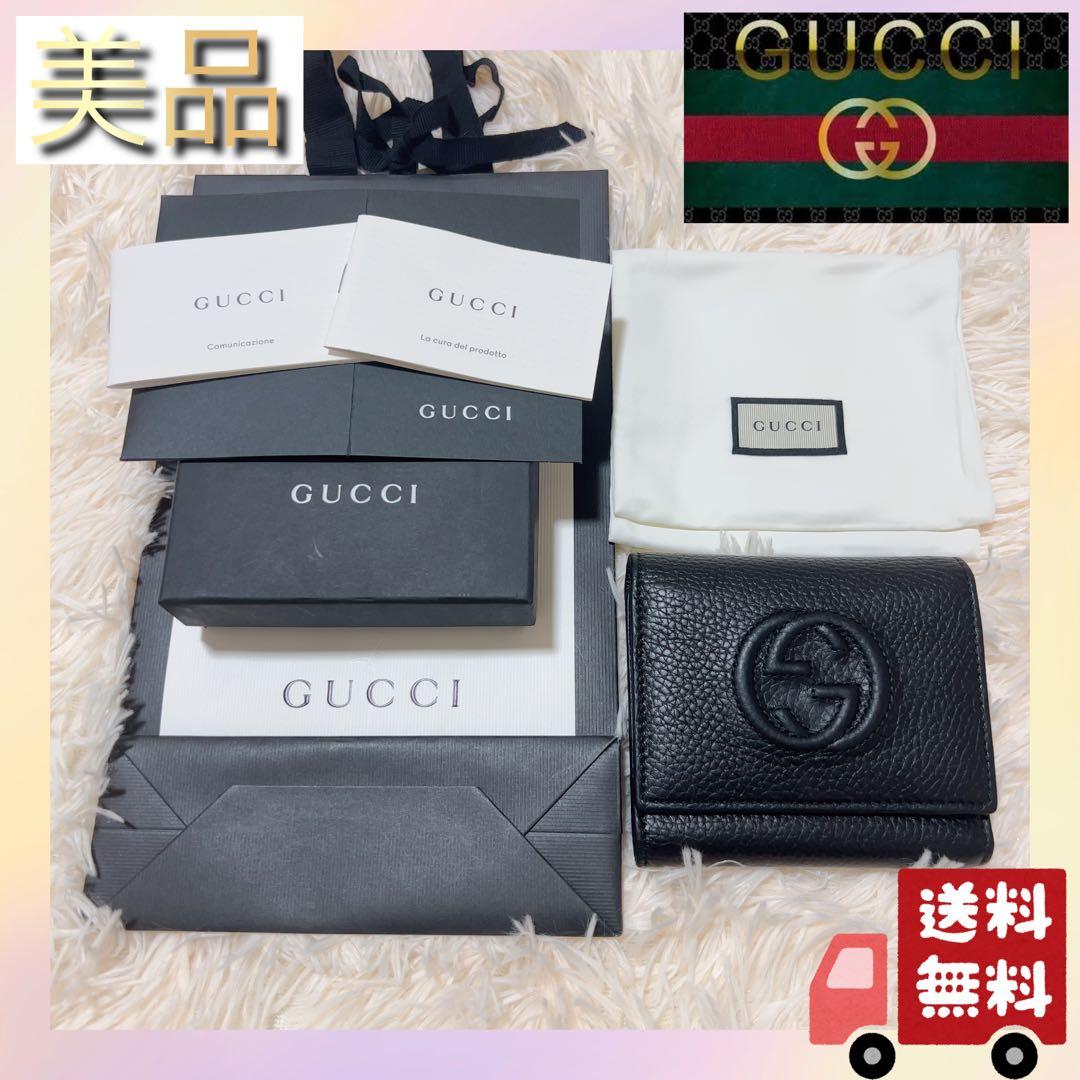 ［未使用・半額・付属品完備］ GUCCI SOHO 3つ折り財布 GGロゴ GUCCI（グッチ） 財布 三つ折り財布 レディース GGレザー コンパクト