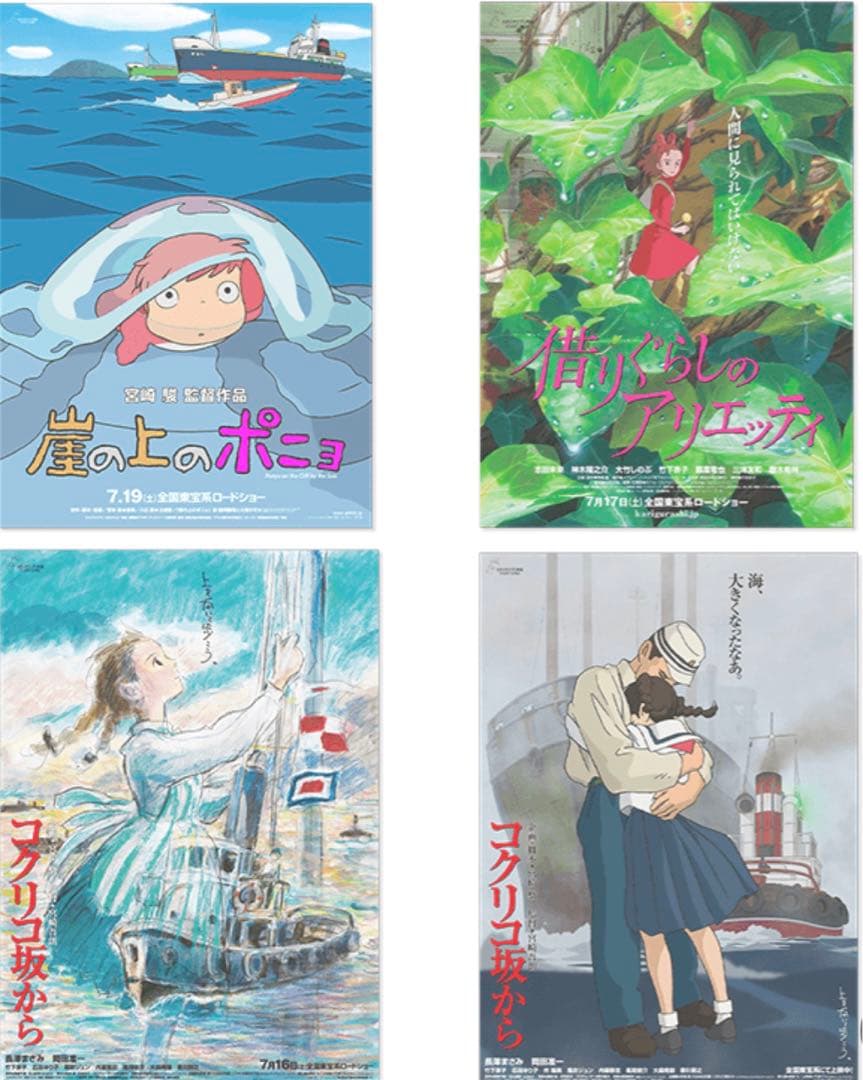 ジブリMovie Collection 全作品 ポスターセット ジブリ美術館限定