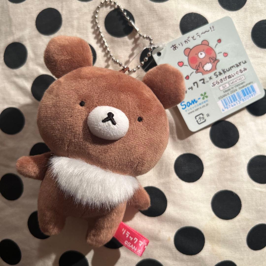 リラックマ sakumaru ぶらさげぬいぐるみ　チャイロイコグマ　マスコット リラックマ - ぶらさげぬいぐるみ（チャイロイコグマのくまきゅんDays