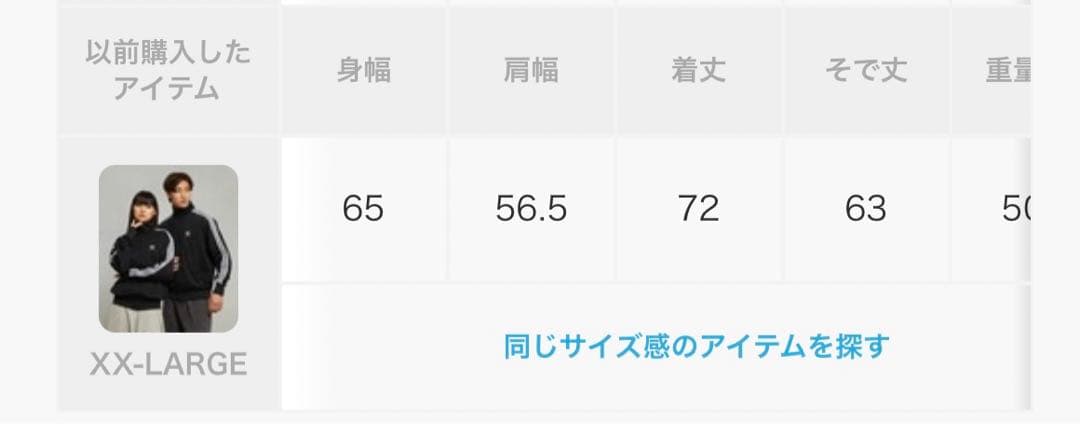 アディダス ファイヤーバード 2XL 2024 常田大希 - メルカリ