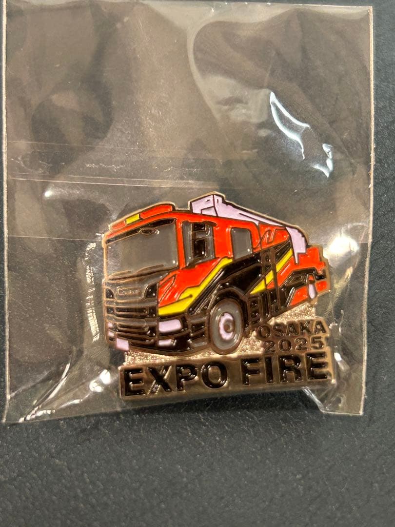 関西万博2025消防記念ピンバッチ 非売品 - メルカリ