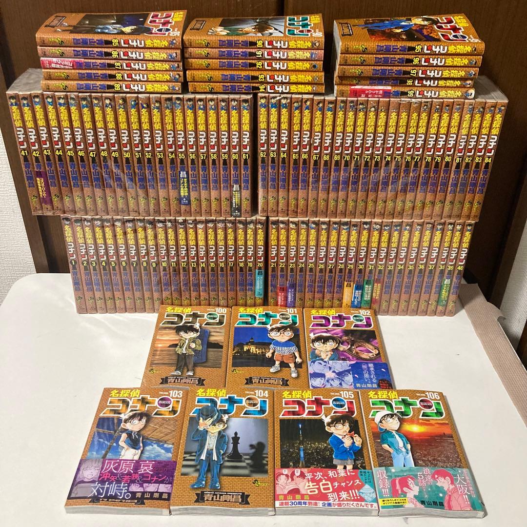 名探偵コナン 全巻 1～106巻セット