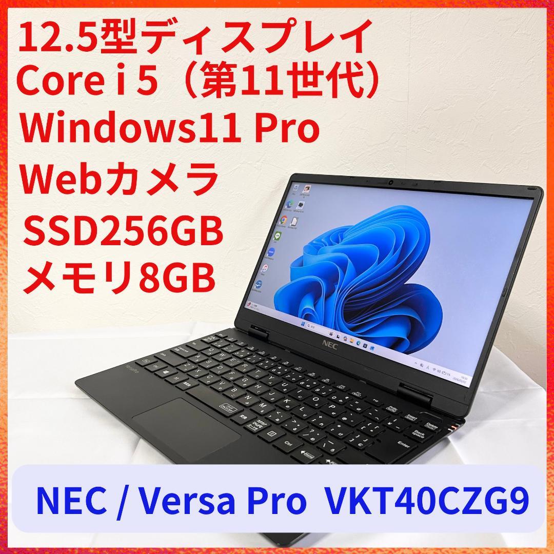 NEC ノートパソコン PC SSD256 Win11 Corei5 A59 - メルカリ