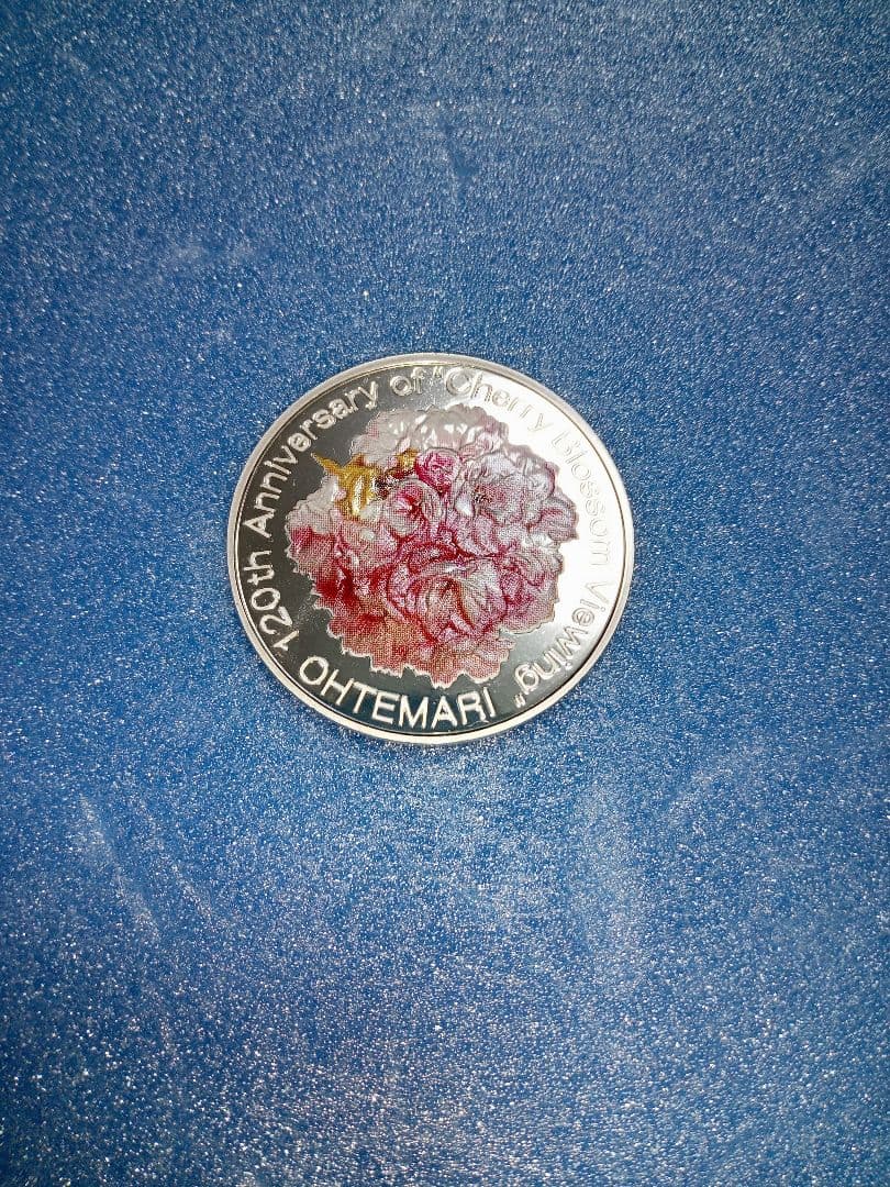 造幣局、桜の通り抜け2006プルーフ貨幣セットの銀メダル - メルカリ