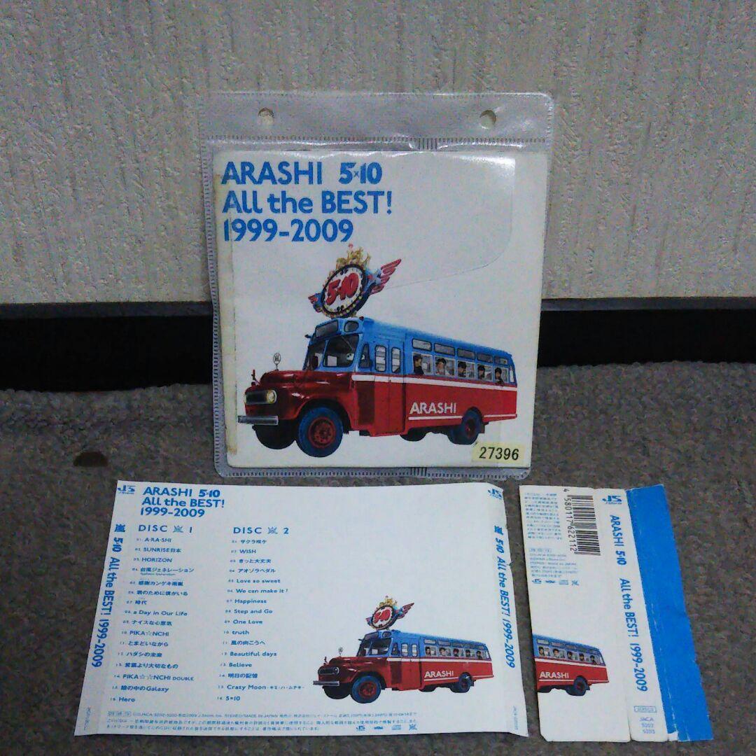 嵐『ARASHI 5×10 All the BEST! 1999-2009』Jr - メルカリ